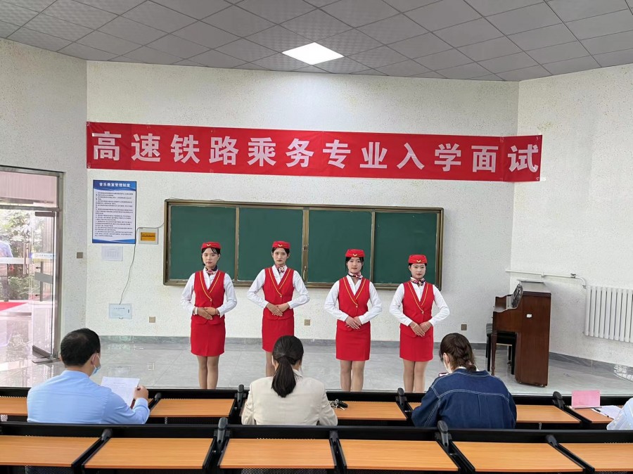 陕西省第二商贸学校举行高铁专业面试会
